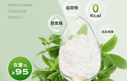 苦尽甘来：甜菊糖苷RM，一场由酶触发的“纯粹甜味革命”