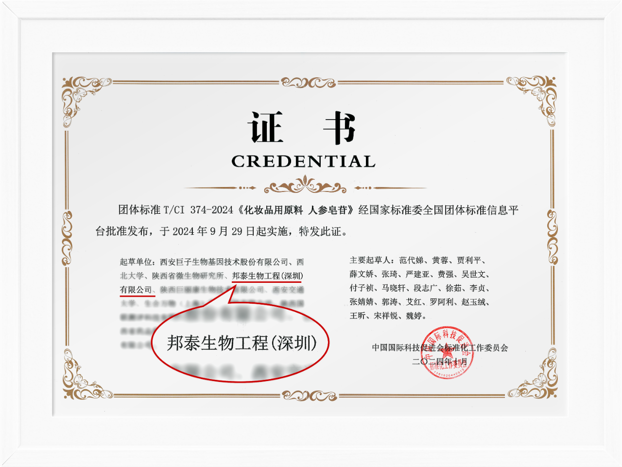 微信图片_20241108180416-压缩.png