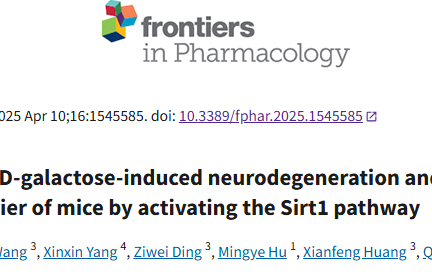 抗衰不再“单打独斗”！NMN对大脑和肠道双管齐下