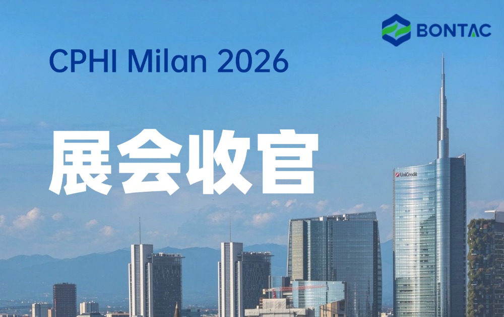 CPHI Milan 2026收官｜邦泰生物把 NAD+ 的故事讲向下一站