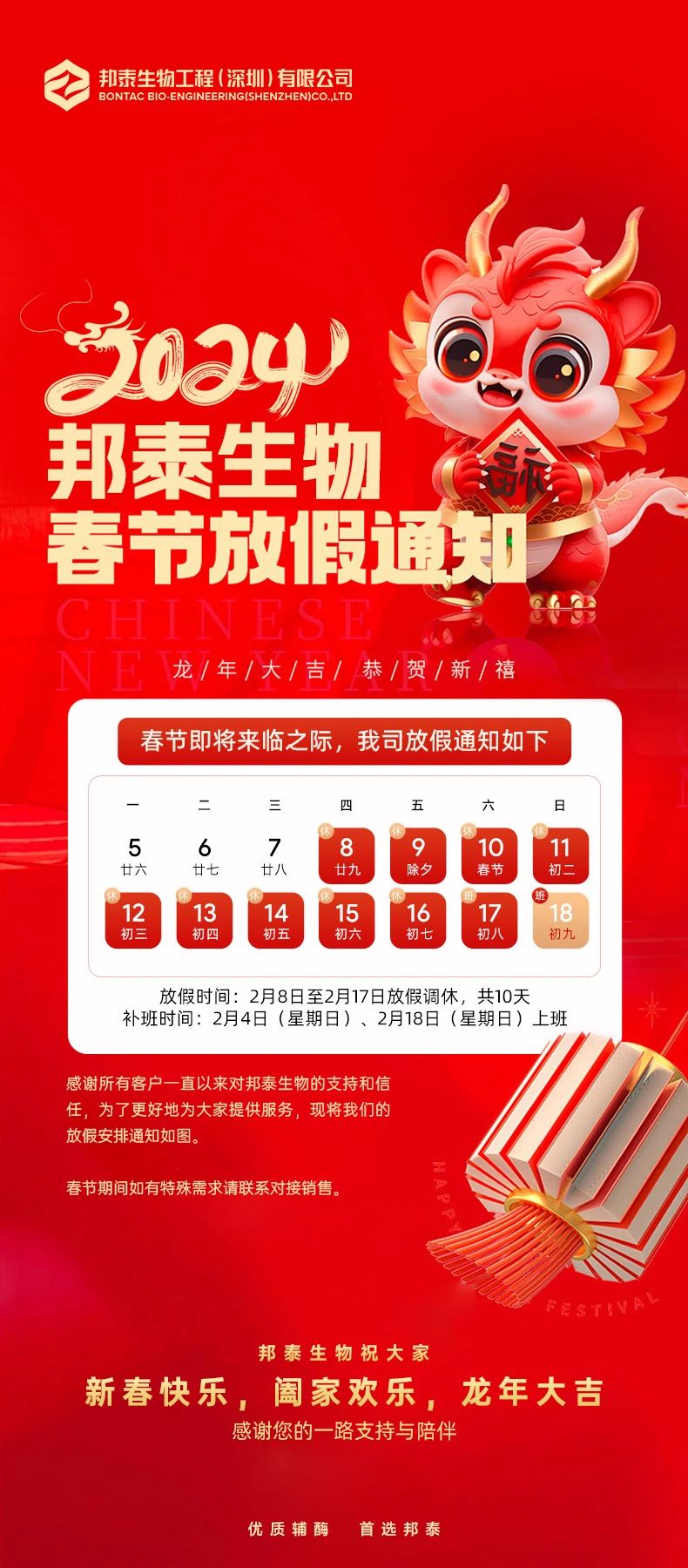微信图片_20240616194303.jpg