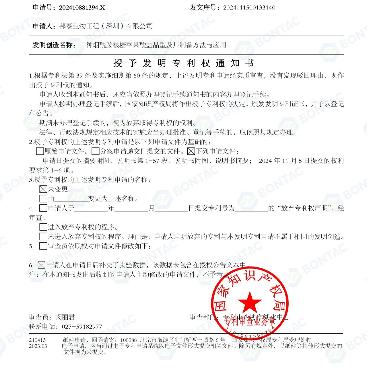 微信图片_20241129185418.png
