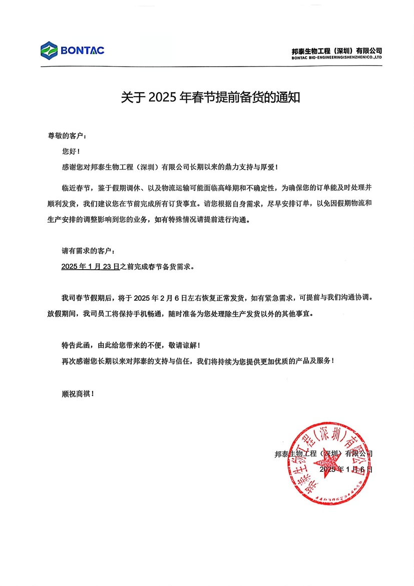 春节备货.jpg