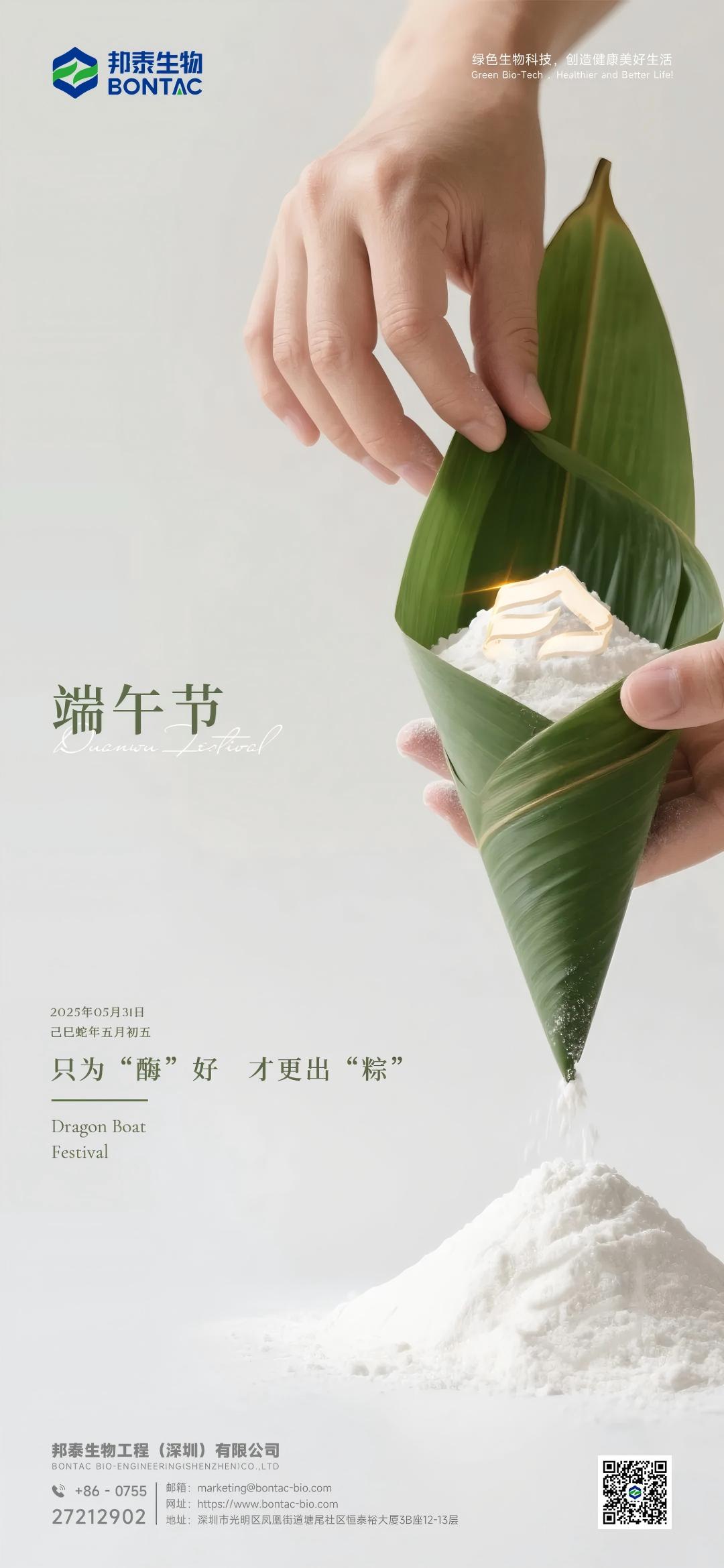 端午节海报(1).jpg